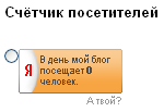  Яндекс кнопка рейтинг блога