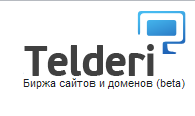 Telderi.ru - биржа купли - продажи сайтов и доменов