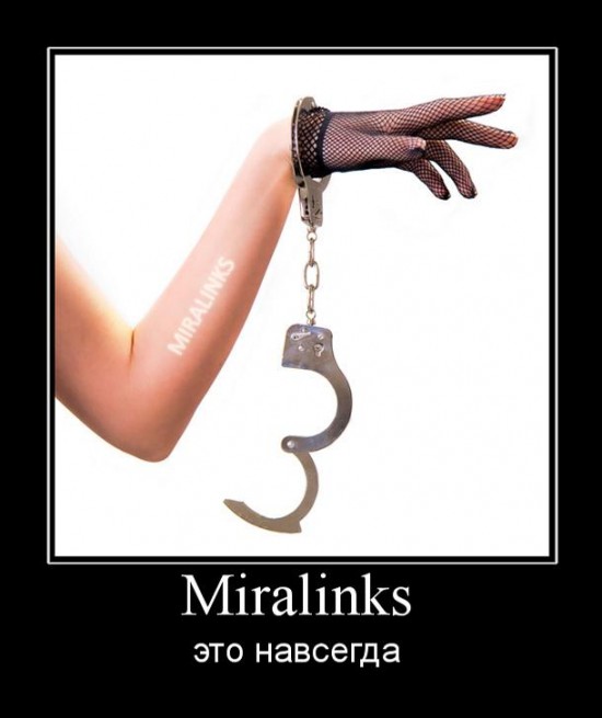 Как писать статьи для Miralinks?